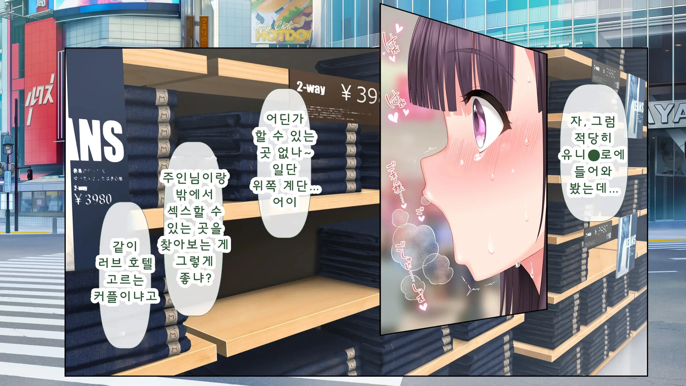 DeliHeal De Mitsuketa Do M Tenshi 2|델리헬에서 찾은 도M천사 2